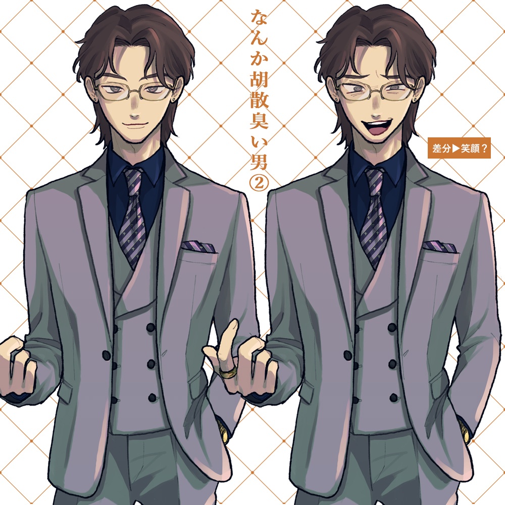 フリー立ち絵⑤ 胡散臭い男性 腰上 スーツ NPC