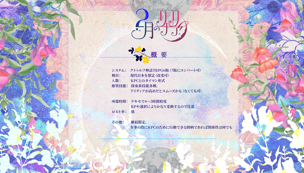 2月のリナリア【SPLL:E108859】