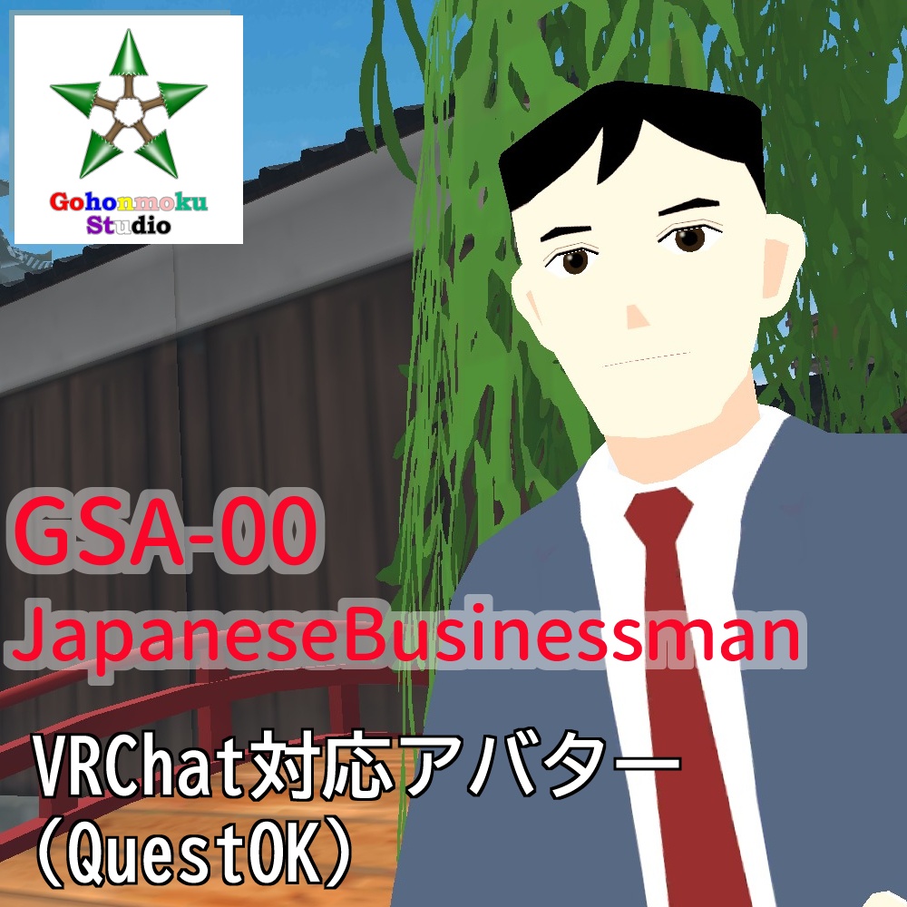 GSA00(JapaneseBusinessman)