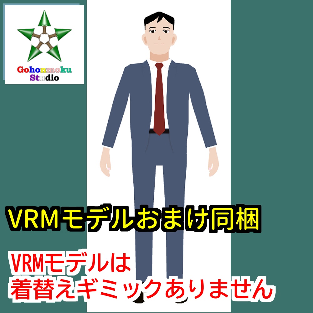 GSA00(JapaneseBusinessman)