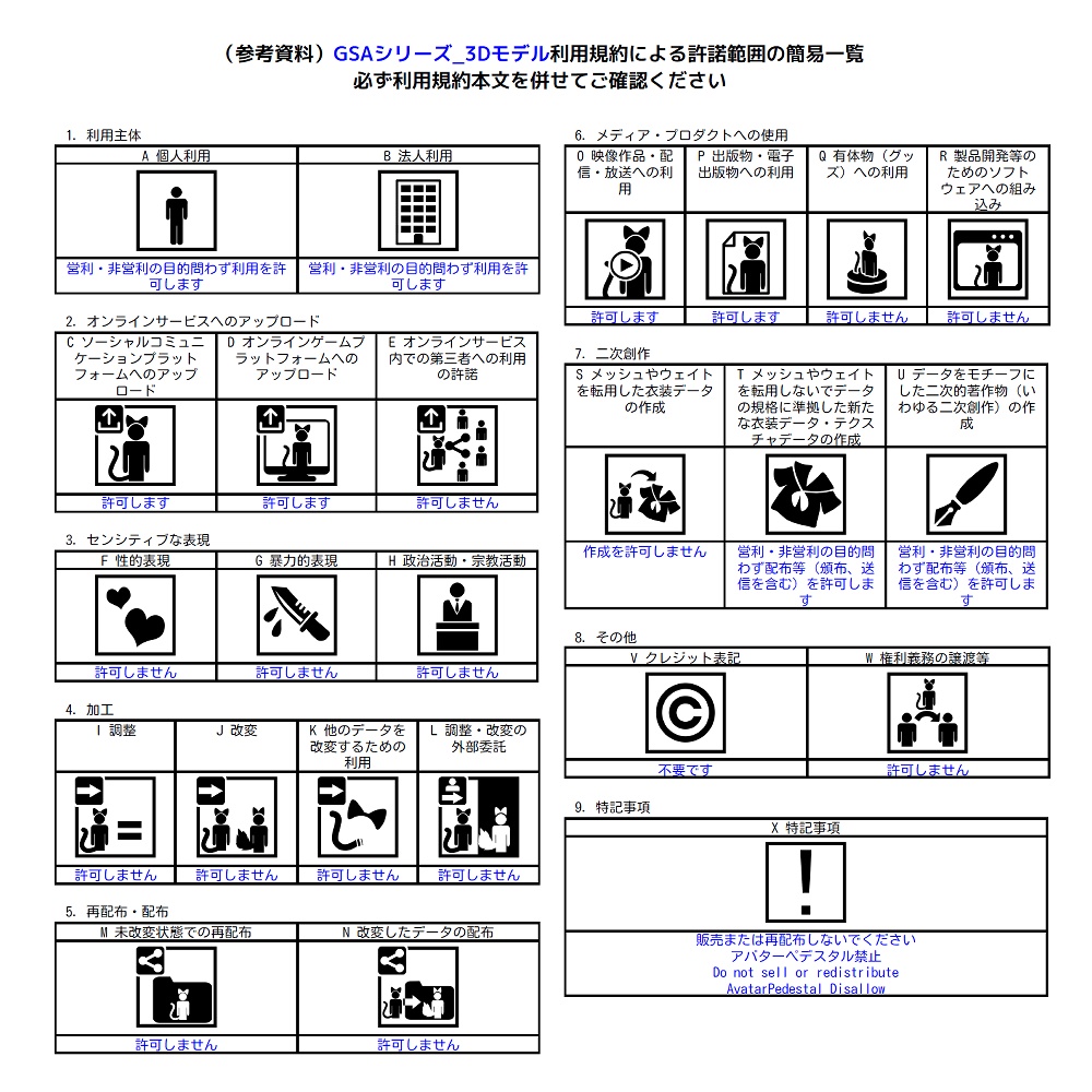 GSA00(JapaneseBusinessman)