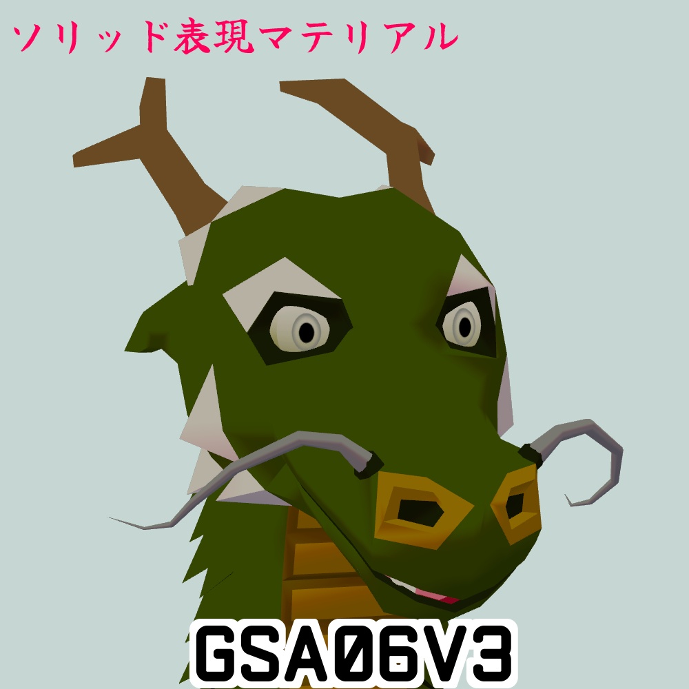 GSA06(JapaneseStyleDragon)