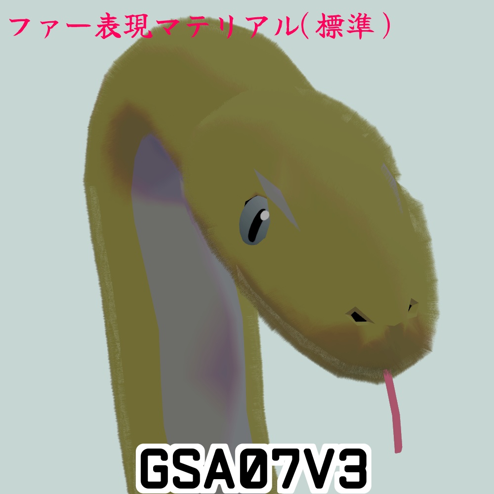 GSA07(JapaneseStyleSnake)