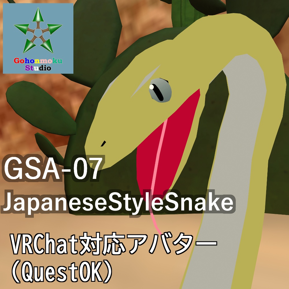 GSA07(JapaneseStyleSnake)