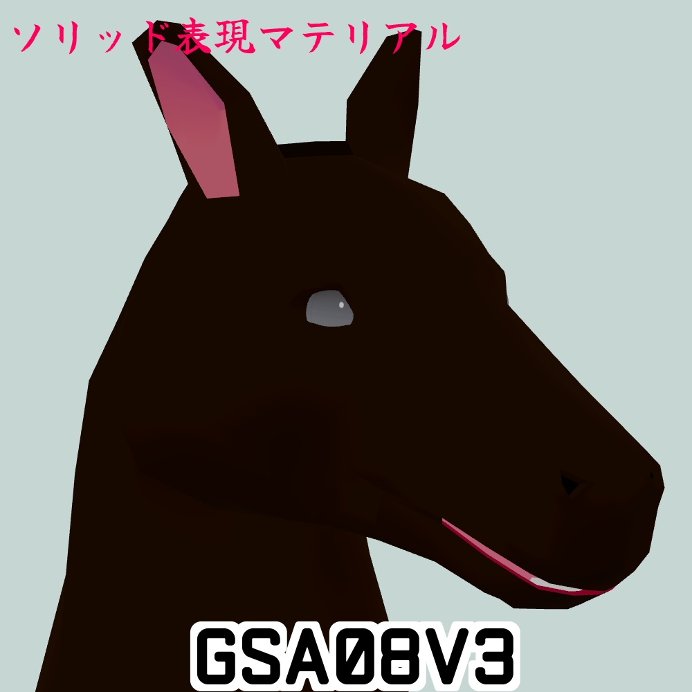 GSA08(JapaneseStyleHorse)