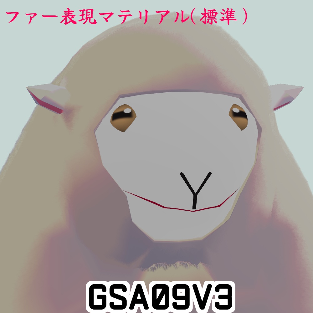 GSA09(JapaneseStyleSheep)