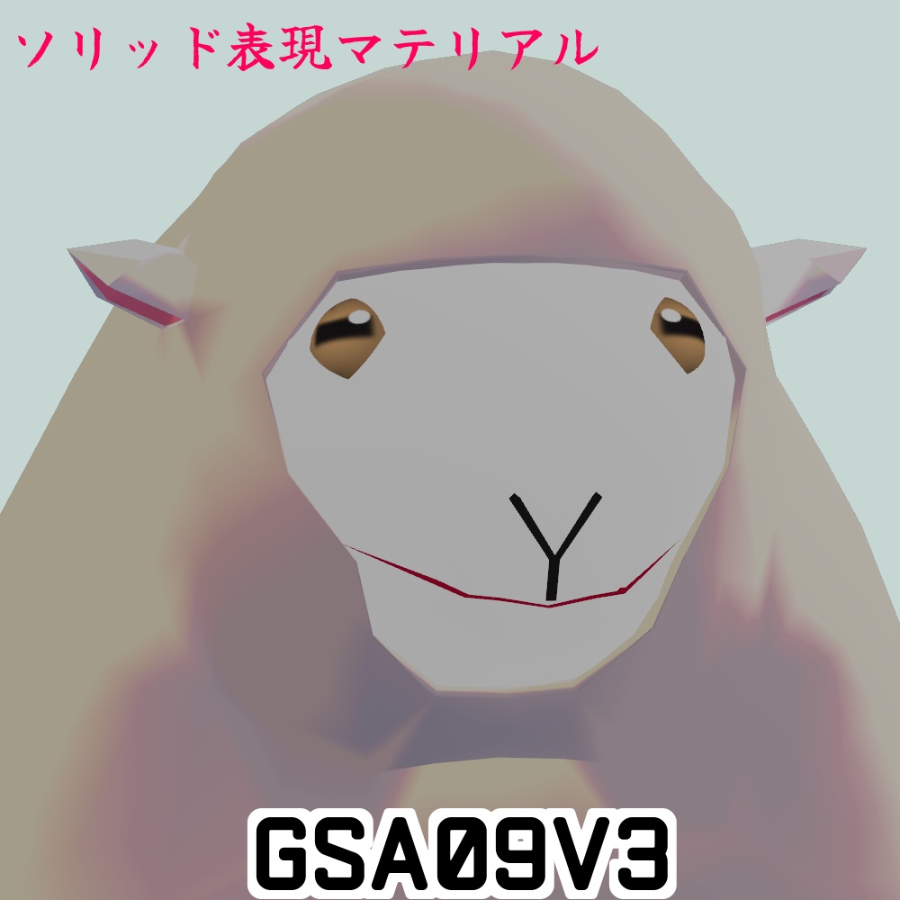 GSA09(JapaneseStyleSheep)