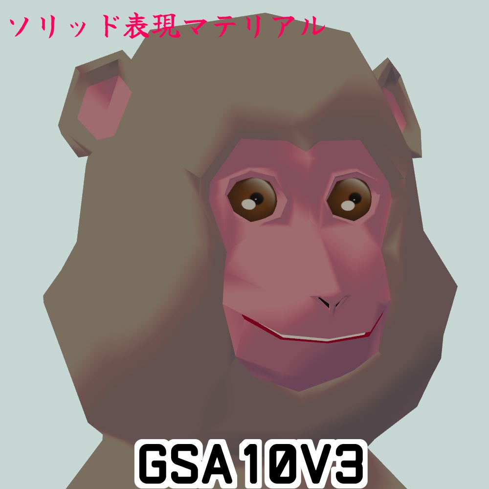 GSA10(JapaneseStyleMonkey)