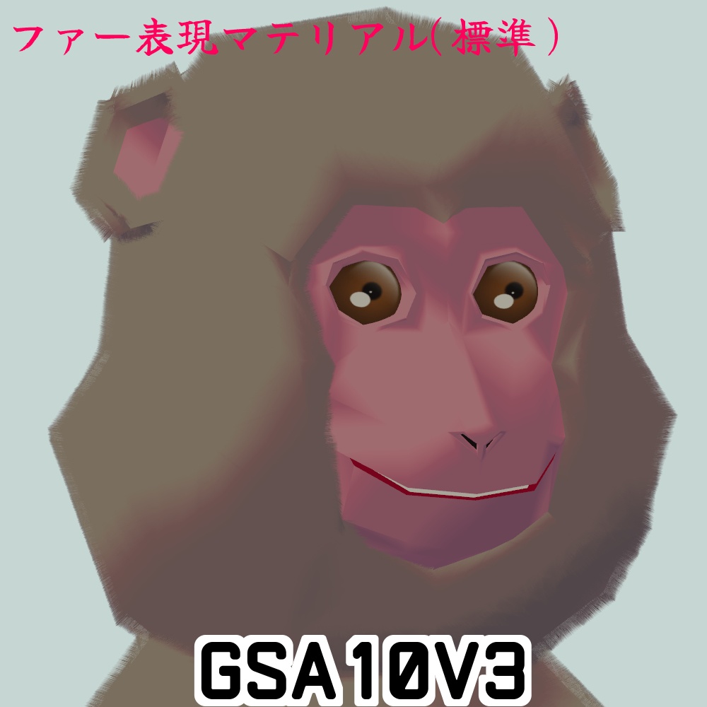 GSA10(JapaneseStyleMonkey)