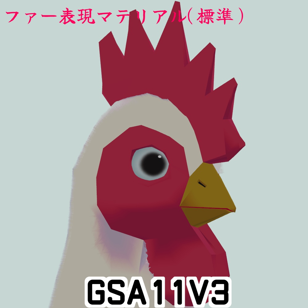 GSA11(JapsneseStyleRooster)