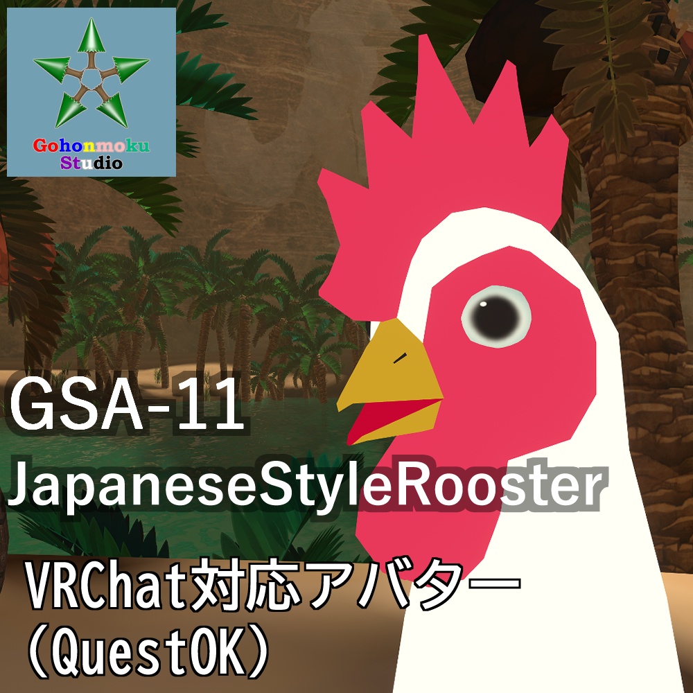 GSA11(JapsneseStyleRooster)