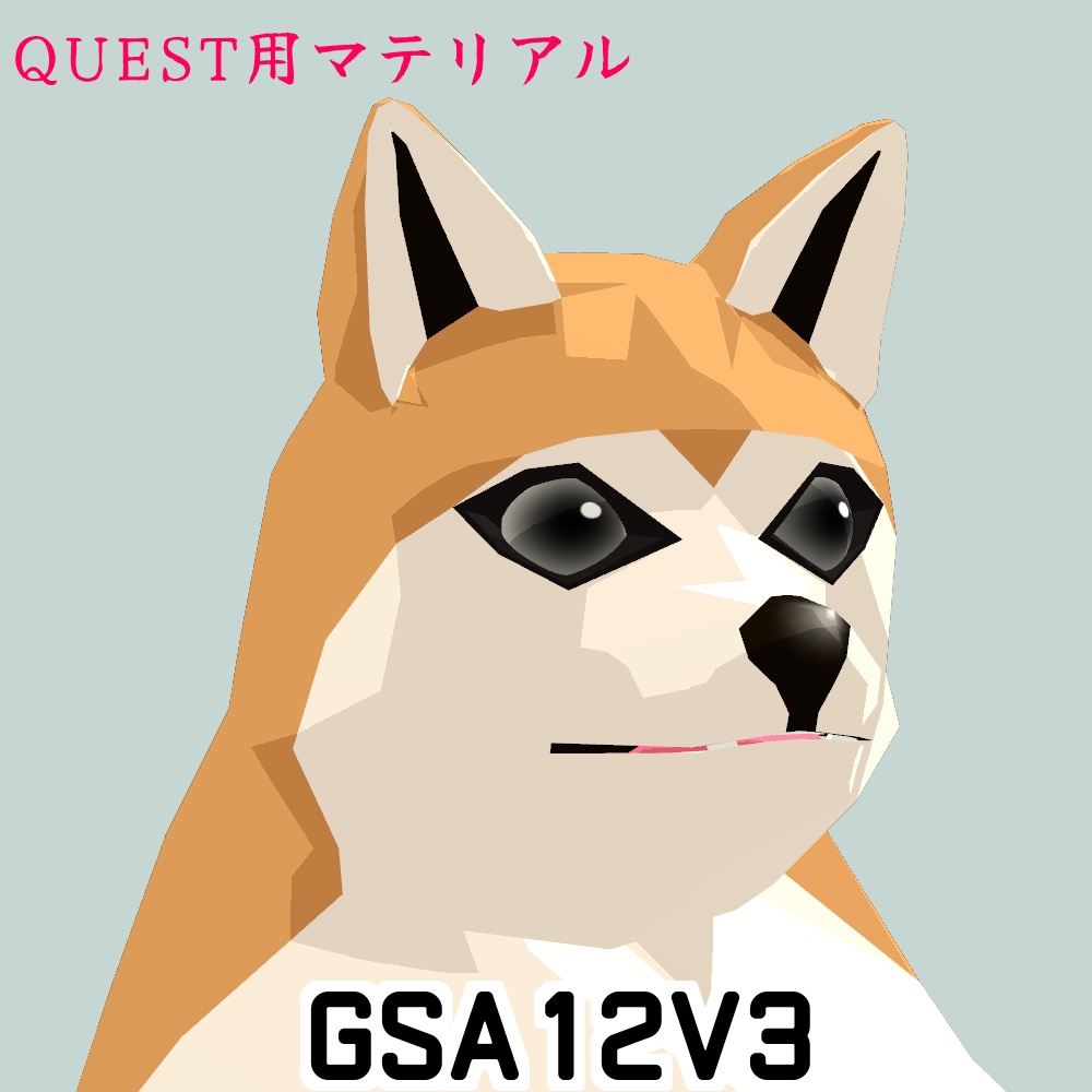 GSA12(JapaneseStyleDog)