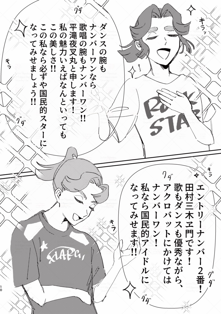 最強アイドル伊賀崎孫兵誕生!