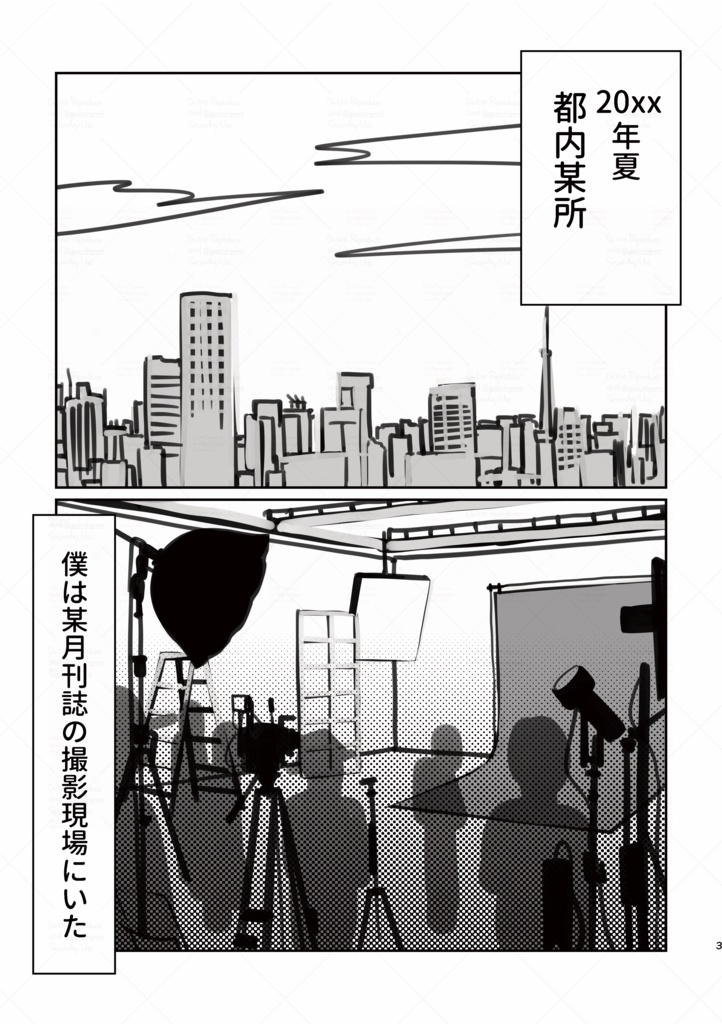 最強アイドル伊賀崎孫兵誕生!