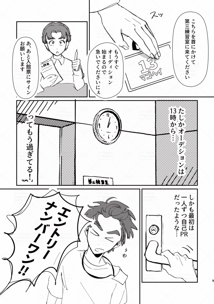 最強アイドル伊賀崎孫兵誕生!