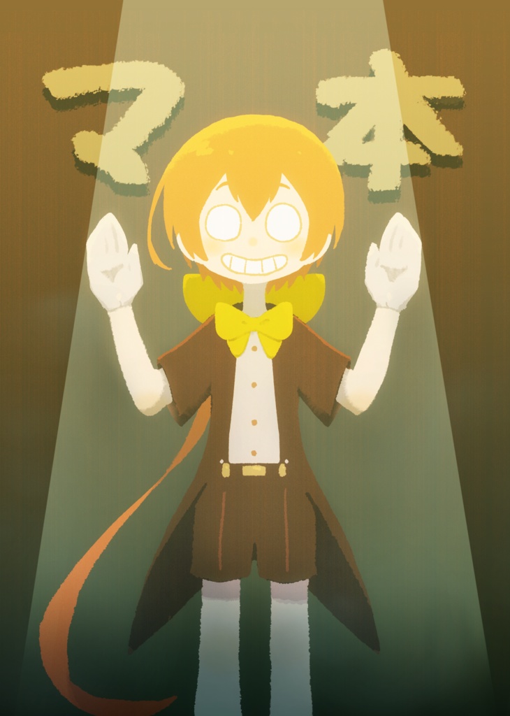 マ本