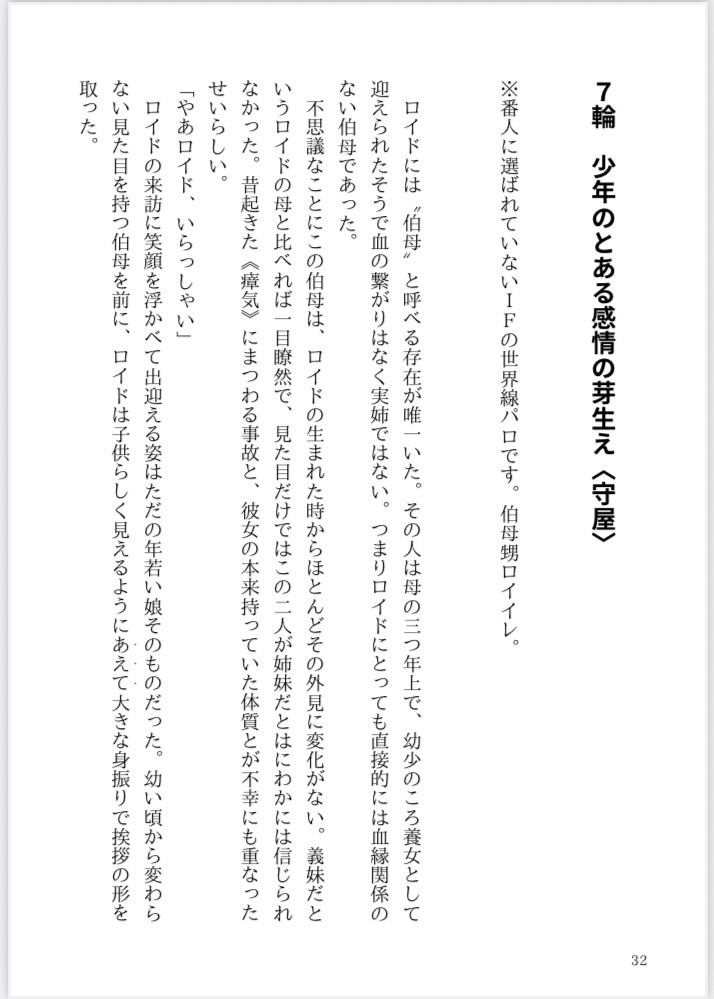 —The Room— you can't leave without kissing.《キス部屋の輪》ミニアンソロジー