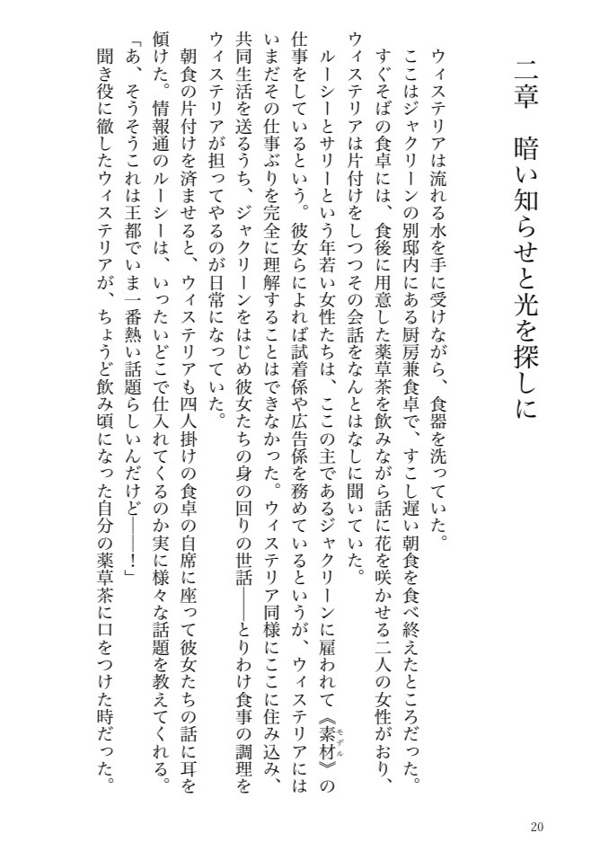 すべてを忘れてもあなたにまた恋をする