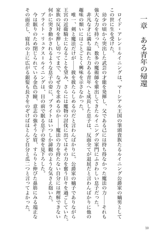 すべてを忘れてもあなたにまた恋をする