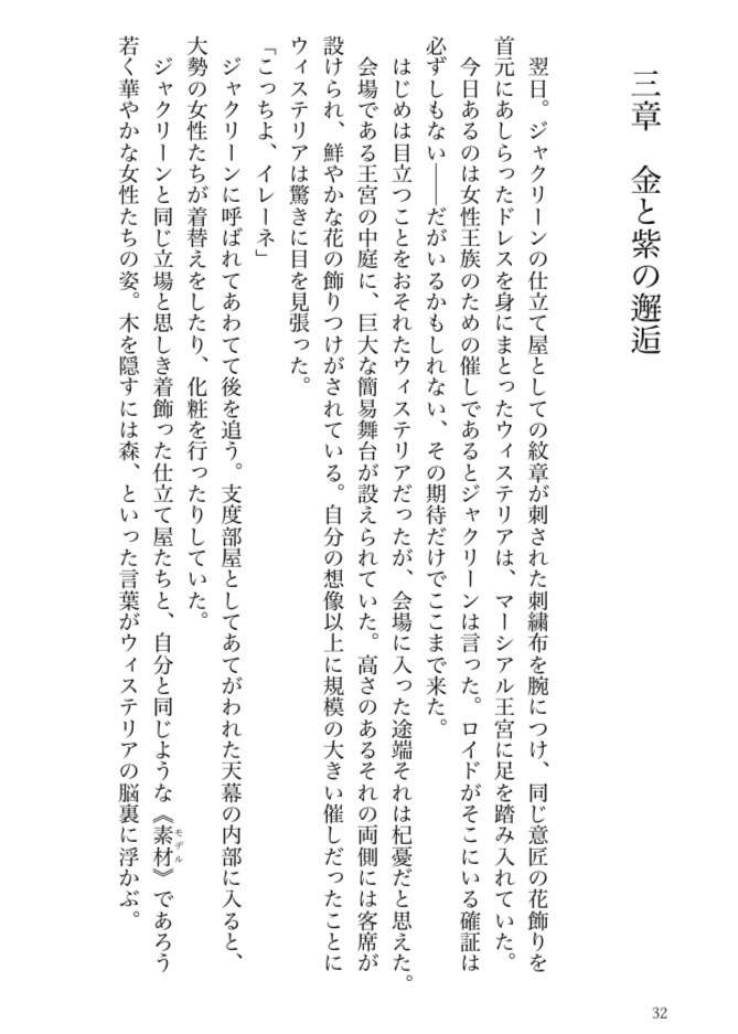 すべてを忘れてもあなたにまた恋をする