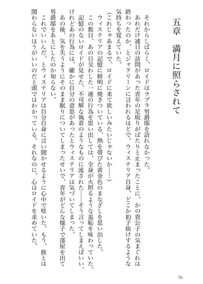 すべてを忘れてもあなたにまた恋をする