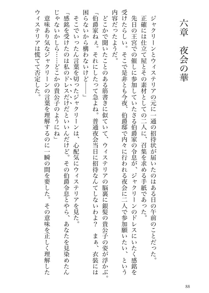 すべてを忘れてもあなたにまた恋をする