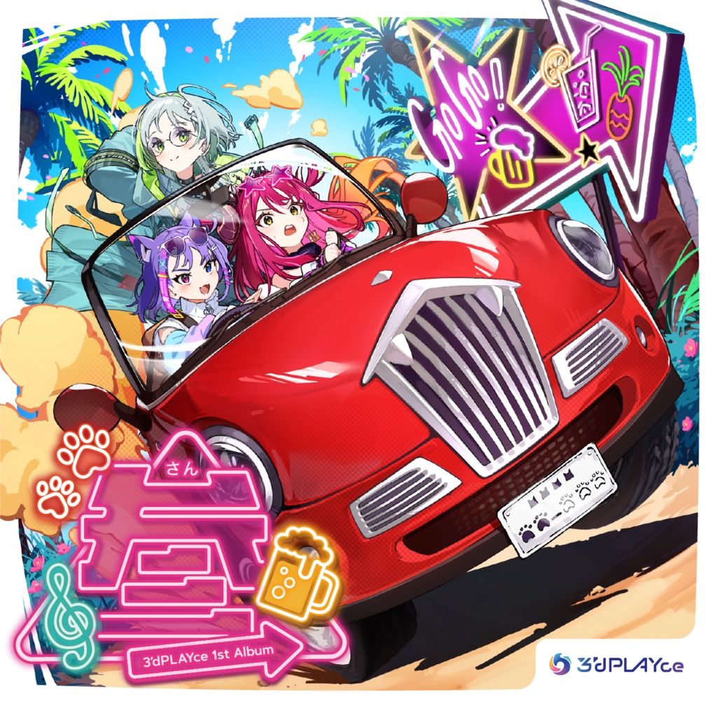 3'dPLAYce 1st album　『参』