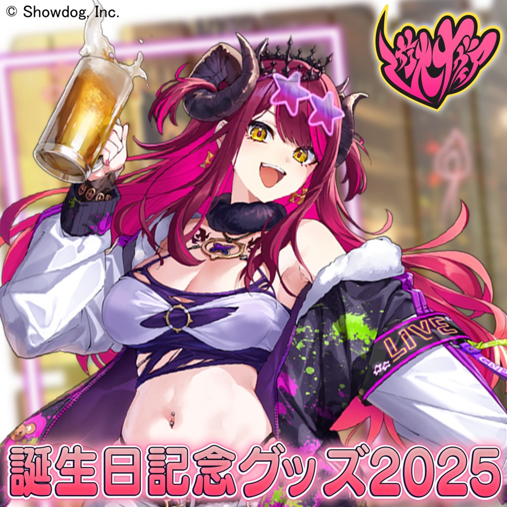遊火ナヴィア　誕生日記念グッズ2025