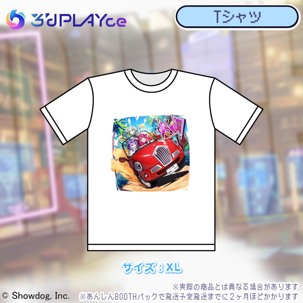 3'dPLAYceデビュー1周年記念グッズ