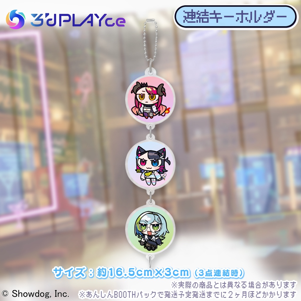 3'dPLAYceデビュー1周年記念グッズ