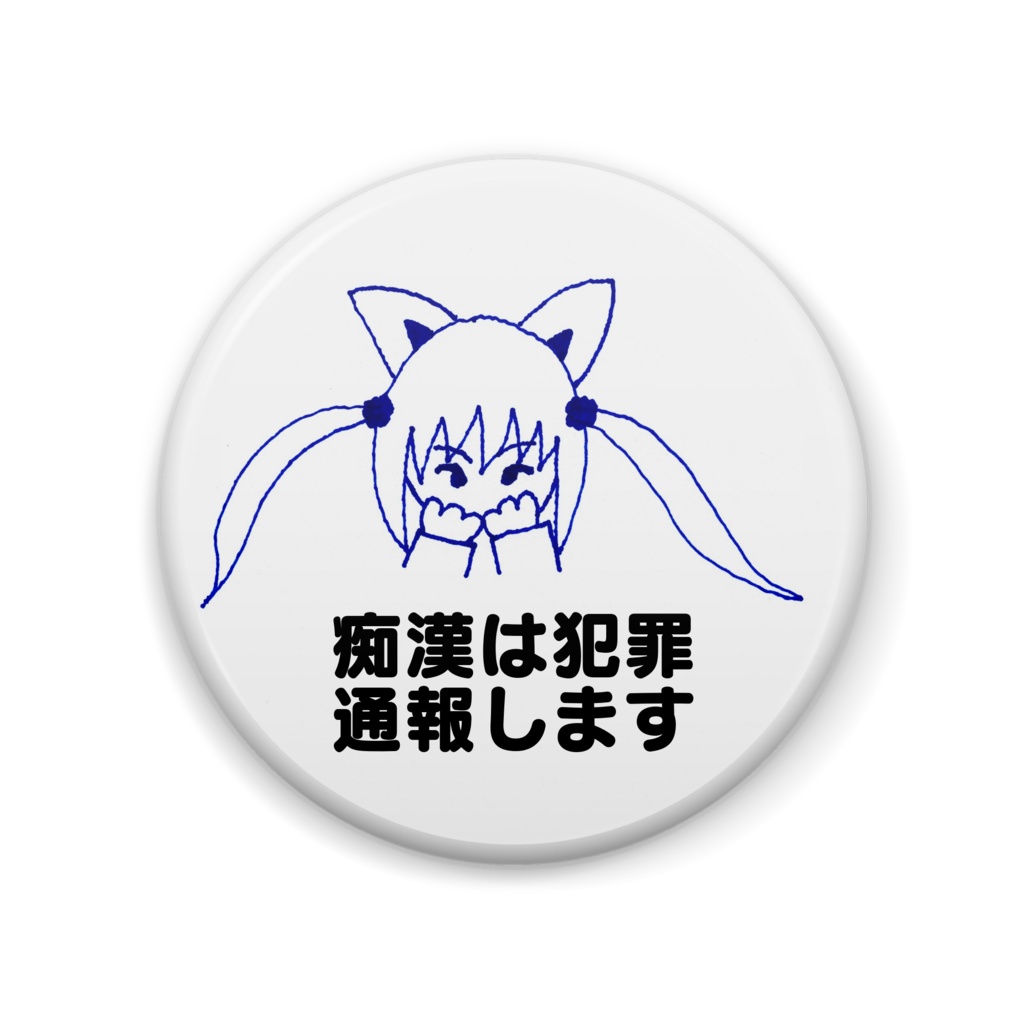 猫耳キャラの痴漢防止バッジ「ミイタン」ブルー