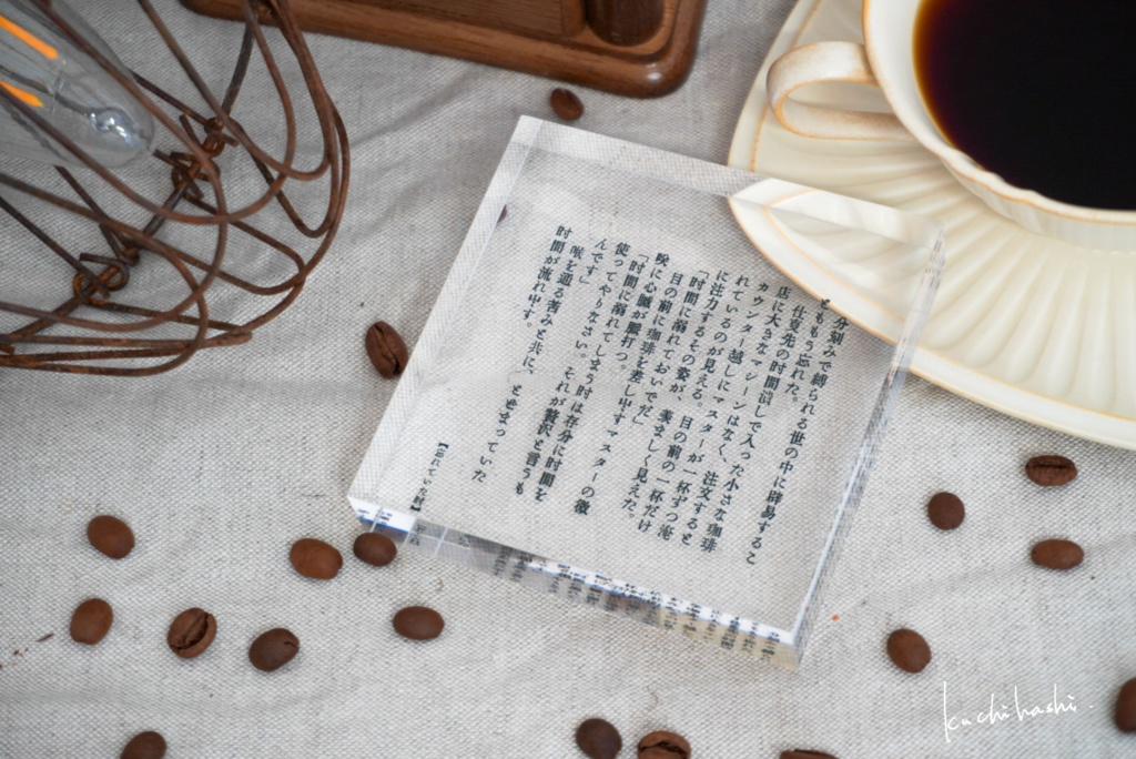 飾る物語【忘れていた時】
