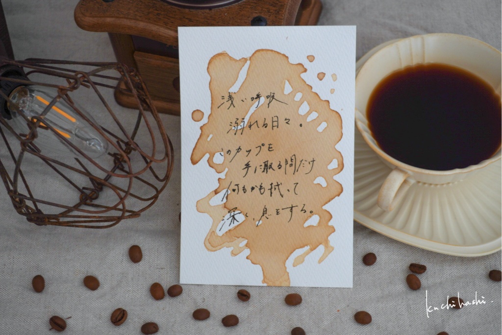 深く、息をする