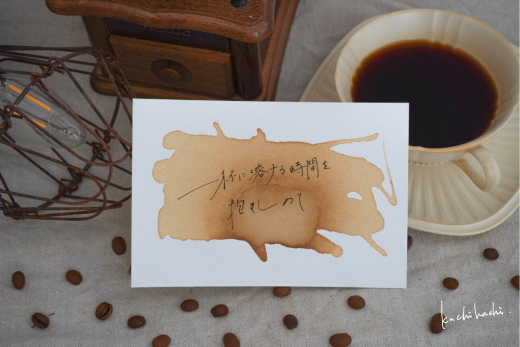 一杯の時間