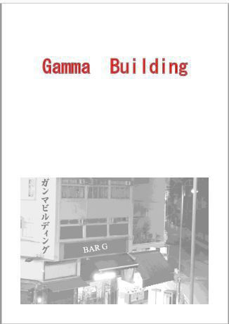 Gamma Building