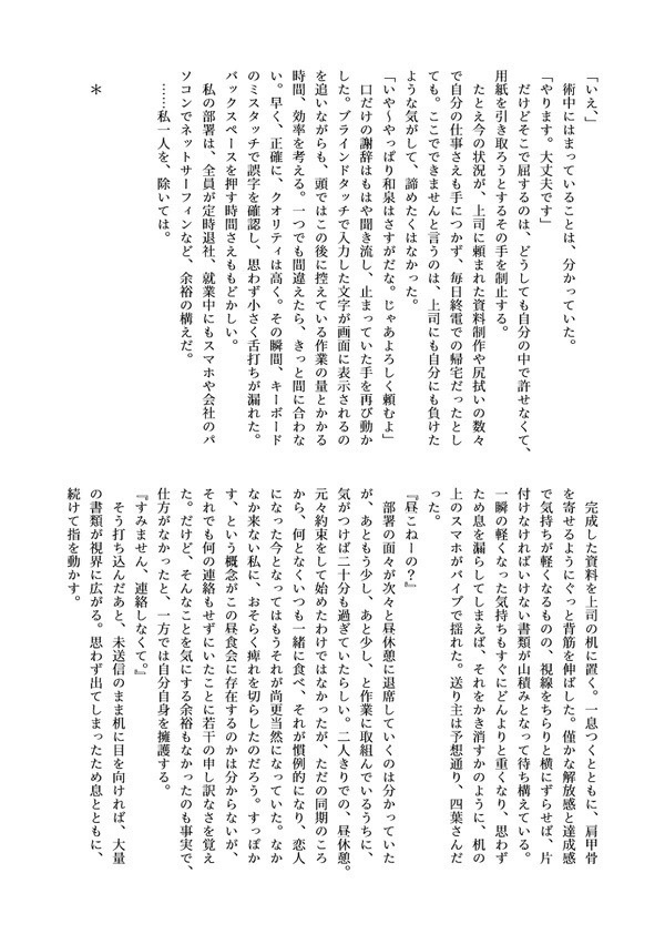 同期はかわいいうさぎちゃん Haitei Booth