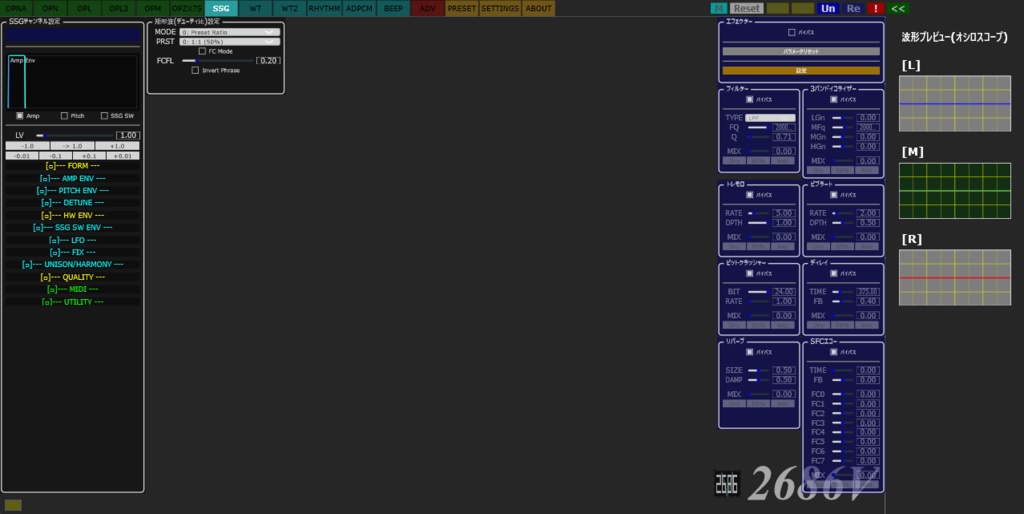 レトロゲーム音源VST「2868V」