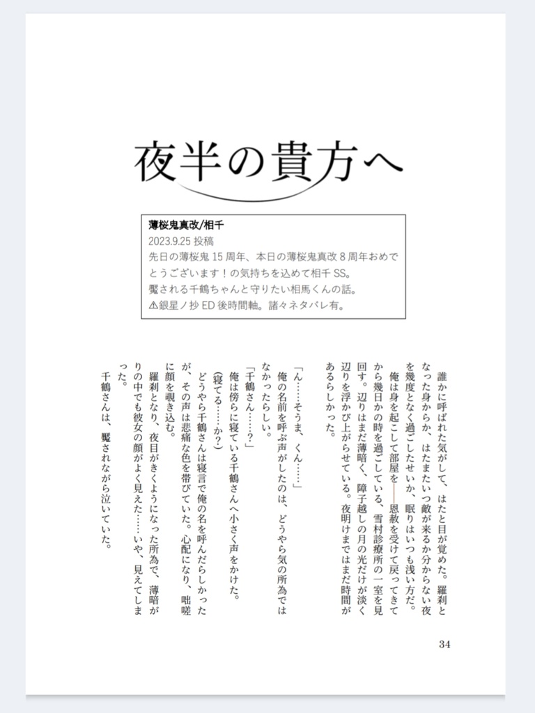 ほしのかけらVol.1