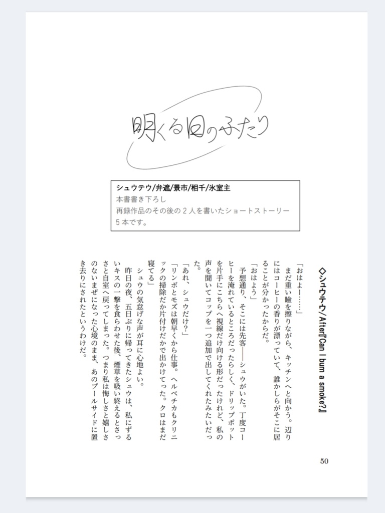 ほしのかけらVol.1