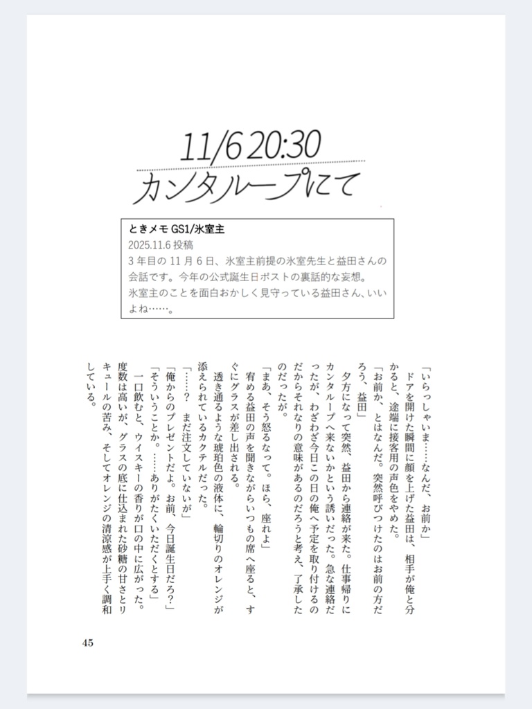 ほしのかけらVol.1