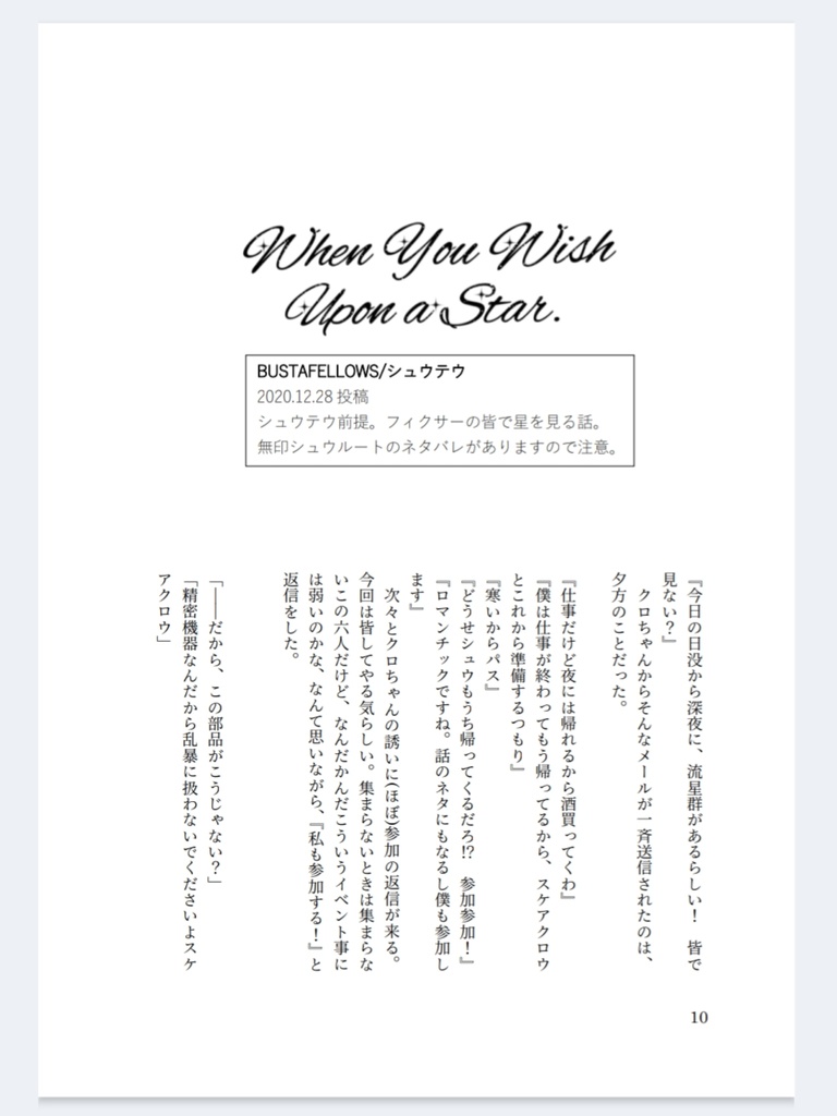 ほしのかけらVol.1