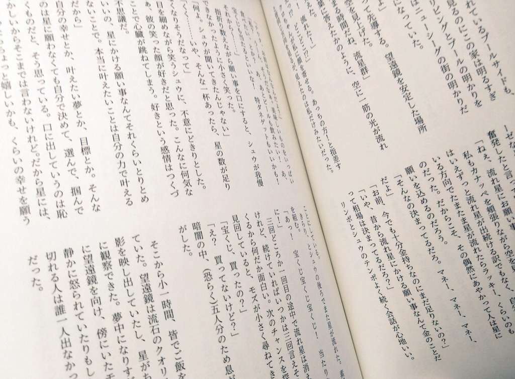 ほしのかけらVol.1