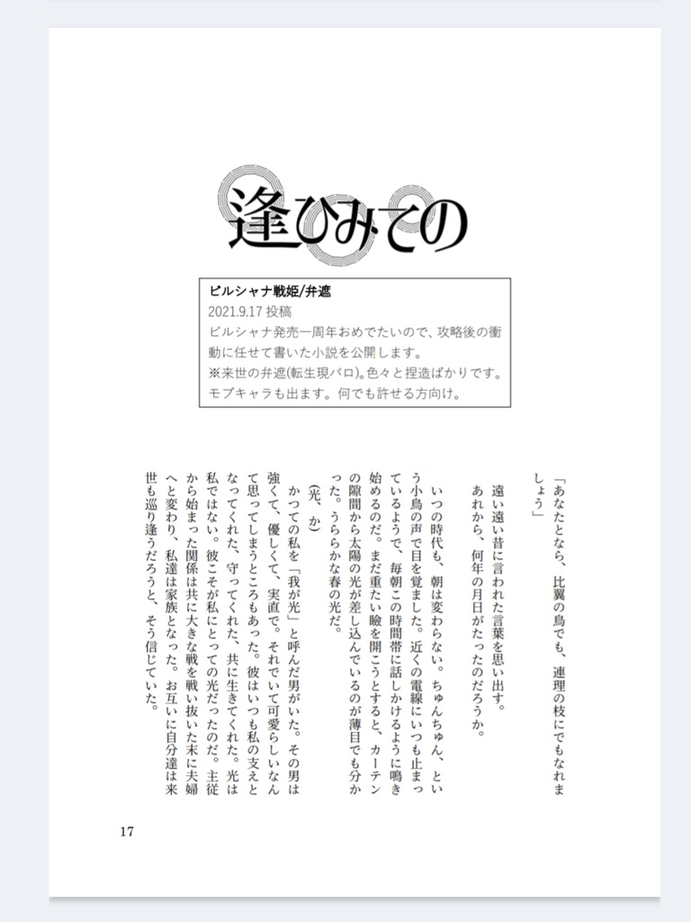 ほしのかけらVol.1