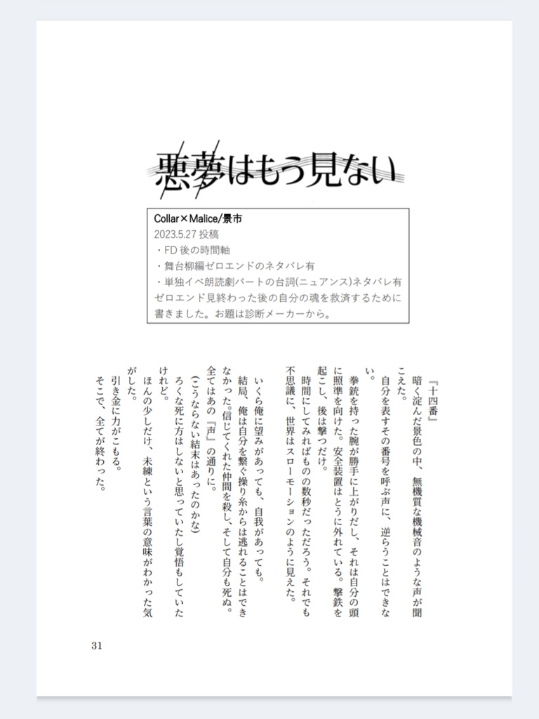 ほしのかけらVol.1