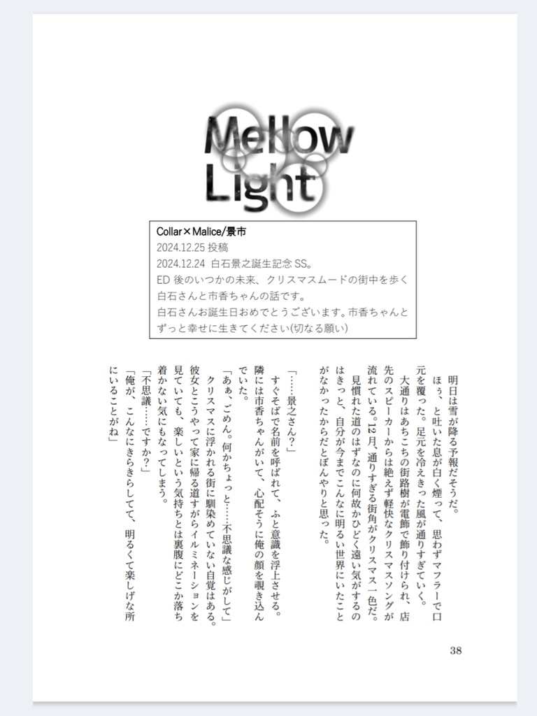 ほしのかけらVol.1