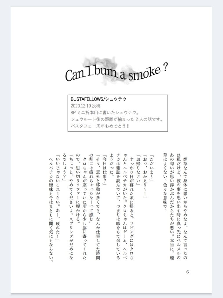 ほしのかけらVol.1