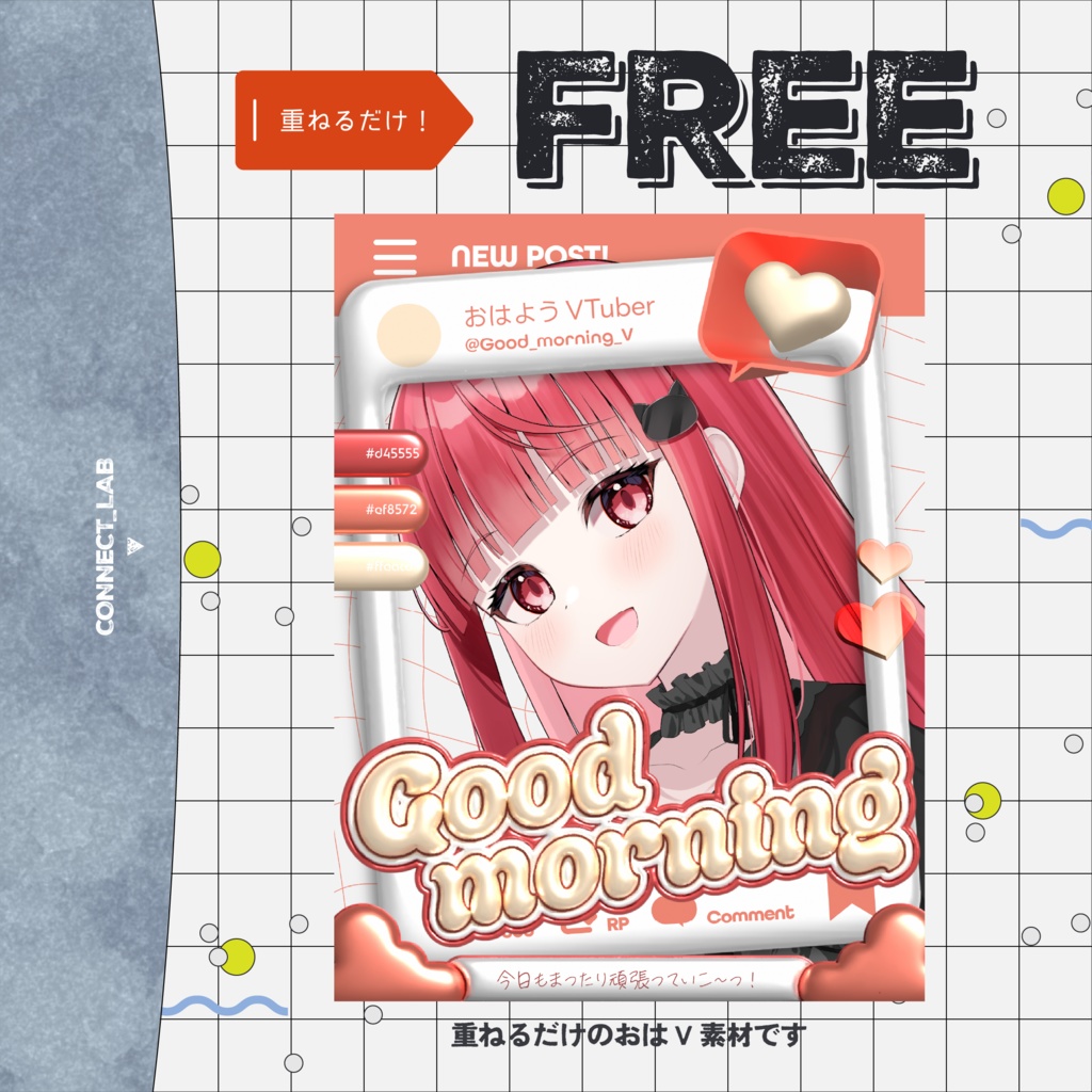【フリー素材】全3色◆ぷっくりかわいいおはV素材