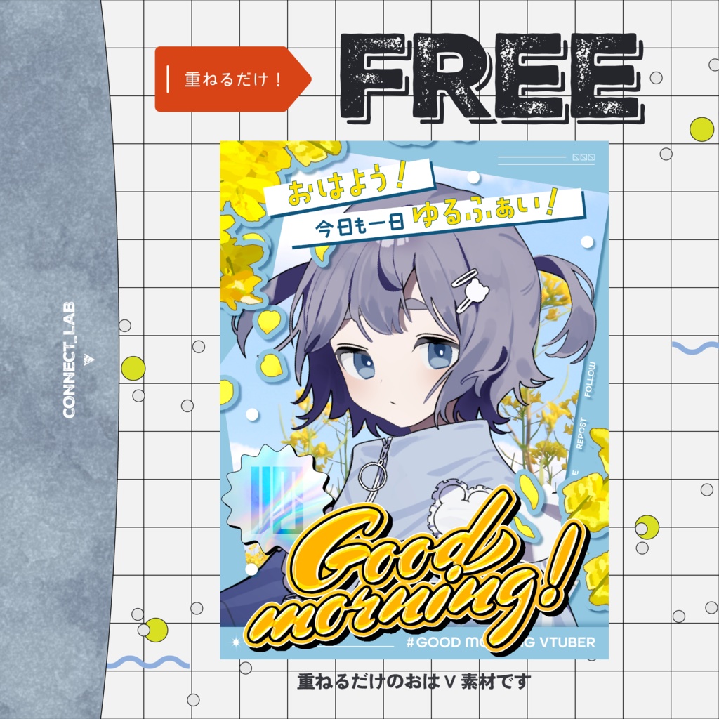 【フリー素材】全三色🌼春の菜の花おはV素材