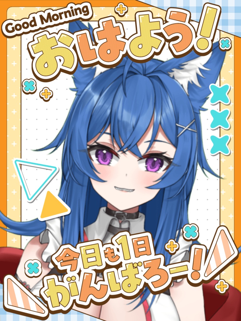 【フリー素材】全三色🎵元気いっぱい!おはV素材