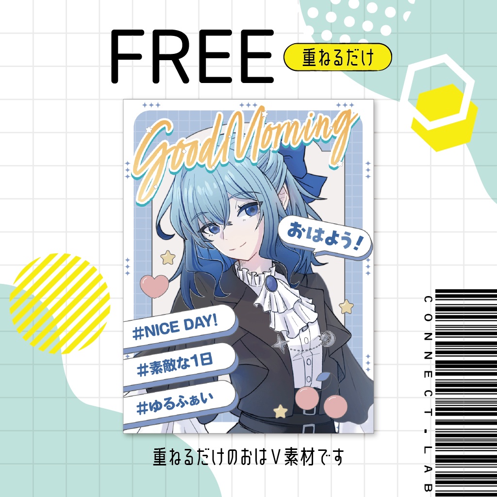 【フリー素材】全三色🖍️ふんわりおはV素材
